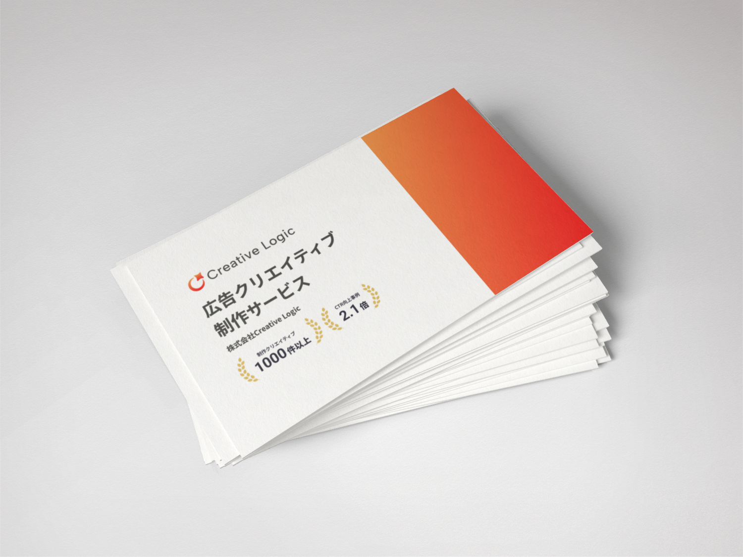 ビジネスカード