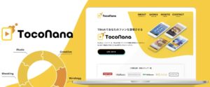 TikTok専門コンサルティング会社サービスサイト