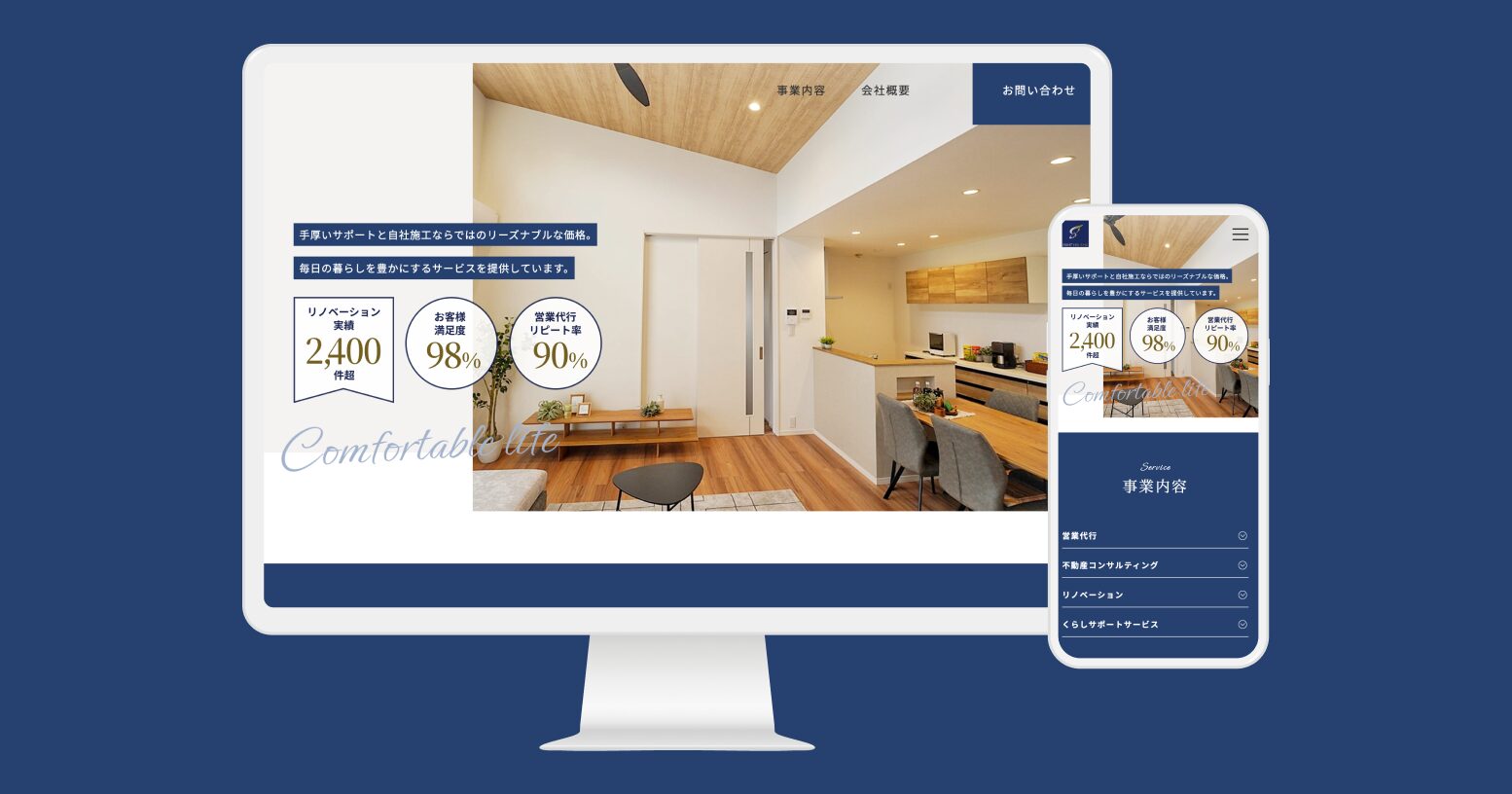 不動産会社 コーポレートサイト