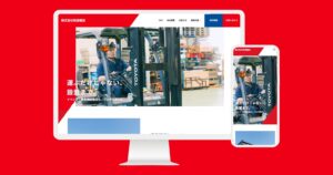 株式会社昭島輸送様 コーポレートサイト